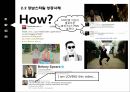 비이럴마케팅이란,바이럴마케팅의종류,바이럴마케팅의특징,광고는무엇을말하는가,레드볼성공사례 12페이지