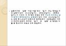 조선왕조실록이란,조선왕조실록기록방식,조선의 기록 수호자, 사관 (史官) 5페이지