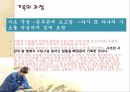 조선왕조실록이란,조선왕조실록기록방식,조선의 기록 수호자, 사관 (史官) 8페이지