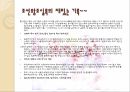 조선왕조실록이란,조선왕조실록기록방식,조선의 기록 수호자, 사관 (史官) 12페이지