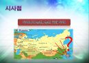 러시아,BRICS국가 러시아의 최근 경제 상황,러시아의 경제 분석,러시아의 경제 향후 전망,러시아경제실적 32페이지