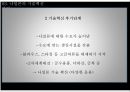 나일론의기술혁신성공,나일론이란,나일론등장배경,나일론기술혁신과정,나일론성공요인 10페이지