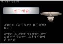 나일론의기술혁신성공,나일론이란,나일론등장배경,나일론기술혁신과정,나일론성공요인 13페이지