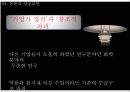 나일론의기술혁신성공,나일론이란,나일론등장배경,나일론기술혁신과정,나일론성공요인 17페이지