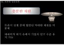나일론의기술혁신성공,나일론이란,나일론등장배경,나일론기술혁신과정,나일론성공요인 18페이지