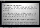 나일론의기술혁신성공,나일론이란,나일론등장배경,나일론기술혁신과정,나일론성공요인 19페이지
