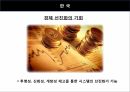 성공적인한중FTA,한중FTA의 현 진행상황,미국, EU간의 FTA주요내용과 추진배경,한중간 FTA의 추진배경,한국 경제의 특성 15페이지