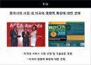 성공적인한중FTA,한중FTA의 현 진행상황,미국, EU간의 FTA주요내용과 추진배경,한중간 FTA의 추진배경,한국 경제의 특성 16페이지