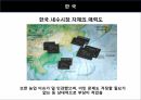 성공적인한중FTA,한중FTA의 현 진행상황,미국, EU간의 FTA주요내용과 추진배경,한중간 FTA의 추진배경,한국 경제의 특성 17페이지