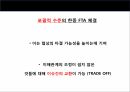 성공적인한중FTA,한중FTA의 현 진행상황,미국, EU간의 FTA주요내용과 추진배경,한중간 FTA의 추진배경,한국 경제의 특성 32페이지
