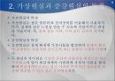 가상현실과증강현실,엔터테인먼트,과학과 의학,건설 5페이지