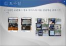 가상현실과증강현실,엔터테인먼트,과학과 의학,건설 13페이지