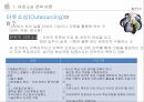 애플아웃소싱전략이론,아웃소싱이란,애플의네트워크전략,애플의아웃소싱업체들에과한고찰 4페이지