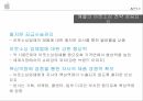 애플아웃소싱전략이론,아웃소싱이란,애플의네트워크전략,애플의아웃소싱업체들에과한고찰 14페이지