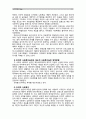 [노인복지론]한국노인돌봄 정책의 방향이 잔여적인지, 제도적인지 신문이나 인터넷 뉴스 기사에 실린 노인돌봄사례를 중심으로 논하고 이를 해결하기 위해서 사회복지사가 해야 할 일은 무엇인지 논하시오(30점 만점). 4페이지