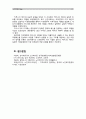 [노인복지론]한국노인돌봄 정책의 방향이 잔여적인지, 제도적인지 신문이나 인터넷 뉴스 기사에 실린 노인돌봄사례를 중심으로 논하고 이를 해결하기 위해서 사회복지사가 해야 할 일은 무엇인지 논하시오(30점 만점). 11페이지