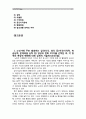 [노인간호학]1. 노년기에 주로 발생하는 감각(시각, 청각 등), 지각(기억력, 학습능력, 문제해결 능력 등) 양상의 변화 5가지를 선택한 후, 각 영역의 특징적 변화에 대해 상세히 기술하시오(15점). 2. 치매 환자에게 나타날 수 있는 신경인지기능 장애로 인해 나타나는 증상 중 5가지를 골라, 각각의 특징이나 사례를 기술하시오(15점). 2페이지