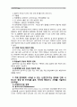 [노인간호학]1. 노년기에 주로 발생하는 감각(시각, 청각 등), 지각(기억력, 학습능력, 문제해결 능력 등) 양상의 변화 5가지를 선택한 후, 각 영역의 특징적 변화에 대해 상세히 기술하시오(15점). 2. 치매 환자에게 나타날 수 있는 신경인지기능 장애로 인해 나타나는 증상 중 5가지를 골라, 각각의 특징이나 사례를 기술하시오(15점). 5페이지