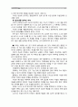 [노인간호학]1. 노년기에 주로 발생하는 감각(시각, 청각 등), 지각(기억력, 학습능력, 문제해결 능력 등) 양상의 변화 5가지를 선택한 후, 각 영역의 특징적 변화에 대해 상세히 기술하시오(15점). 2. 치매 환자에게 나타날 수 있는 신경인지기능 장애로 인해 나타나는 증상 중 5가지를 골라, 각각의 특징이나 사례를 기술하시오(15점). 8페이지