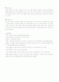 간호학과 3학년 1학기 정신간호학 - 지난 일주일 동안의 자신의 ‘스트레스 인식 일지’를 작성하시오. (교재 65쪽의 스트레스 종류 및 사건, 강도, 발생일, 지속기간, 관련증상의 항목을 빠짐없이 자세히 기록할 것, 지각되는 스트레스사건이 전혀 없는 경우는 없음으로 기록, 10점) 5페이지