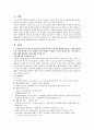 간호학과 3학년 1학기 기초간호과학-1. 급성 염증과 만성 염증의 특징적인 차이를 제시하고, 염증의 형태적 분류와 그 예를 제시하시오. 또한 염증의 국소적 영향과 전신적 영향을 나열하고, 전신적 영향의 경우 각각 해당 증상에 대한 일반적인 간호중재를 제시하시오. (10점) 2. 림프구의 종류를 쓰고 각각의 작용을 서술하시오. 또한 과민반응의 유형과 주요 특 2페이지