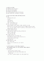 간호학과 3학년 1학기 기초간호과학-1. 급성 염증과 만성 염증의 특징적인 차이를 제시하고, 염증의 형태적 분류와 그 예를 제시하시오. 또한 염증의 국소적 영향과 전신적 영향을 나열하고, 전신적 영향의 경우 각각 해당 증상에 대한 일반적인 간호중재를 제시하시오. (10점) 2. 림프구의 종류를 쓰고 각각의 작용을 서술하시오. 또한 과민반응의 유형과 주요 특 4페이지