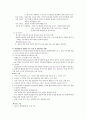 간호학과 3학년 1학기 기초간호과학-1. 급성 염증과 만성 염증의 특징적인 차이를 제시하고, 염증의 형태적 분류와 그 예를 제시하시오. 또한 염증의 국소적 영향과 전신적 영향을 나열하고, 전신적 영향의 경우 각각 해당 증상에 대한 일반적인 간호중재를 제시하시오. (10점) 2. 림프구의 종류를 쓰고 각각의 작용을 서술하시오. 또한 과민반응의 유형과 주요 특 5페이지
