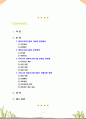 [2020 유아교육기관운영관리4A][출처표기] 영유아교육기관 운영정책에 대해 설명하고 우리나라 영유아교육기관의 바람직한 방향을 제시하시오 2페이지