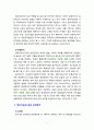 [2020 유아교육기관운영관리4A][출처표기] 영유아교육기관 운영정책에 대해 설명하고 우리나라 영유아교육기관의 바람직한 방향을 제시하시오 4페이지