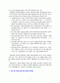 [2020 유아교육기관운영관리4A][출처표기] 영유아교육기관 운영정책에 대해 설명하고 우리나라 영유아교육기관의 바람직한 방향을 제시하시오 6페이지