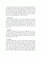 [2020 유아교육기관운영관리4A][출처표기] 영유아교육기관 운영정책에 대해 설명하고 우리나라 영유아교육기관의 바람직한 방향을 제시하시오 7페이지