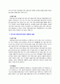[2020 유아교육기관운영관리4A][출처표기] 영유아교육기관 운영정책에 대해 설명하고 우리나라 영유아교육기관의 바람직한 방향을 제시하시오 8페이지
