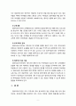 [2020 유아교육기관운영관리4A][출처표기] 영유아교육기관 운영정책에 대해 설명하고 우리나라 영유아교육기관의 바람직한 방향을 제시하시오 9페이지