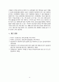 [2020 유아교육기관운영관리4A][출처표기] 영유아교육기관 운영정책에 대해 설명하고 우리나라 영유아교육기관의 바람직한 방향을 제시하시오 10페이지