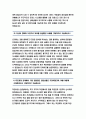 서울교통공사 자소서] 2020년 서울교통공사 자기소개서, 사무 서울교통공사 자소서, 서울교통공사 합격 자기소개서 4페이지