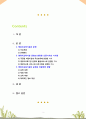 [2020 유아교육기관운영관리4B][출처표기] 영유아교육기관 운영과 관련된 신문기사 3개를 골라서 내용을 요약 분석하고 시사점을 논하시오 2페이지