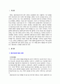 [2020 유아교육기관운영관리4B][출처표기] 영유아교육기관 운영과 관련된 신문기사 3개를 골라서 내용을 요약 분석하고 시사점을 논하시오 3페이지
