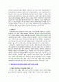 [2020 유아교육기관운영관리4B][출처표기] 영유아교육기관 운영과 관련된 신문기사 3개를 골라서 내용을 요약 분석하고 시사점을 논하시오 4페이지