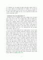 [2020 유아교육기관운영관리4B][출처표기] 영유아교육기관 운영과 관련된 신문기사 3개를 골라서 내용을 요약 분석하고 시사점을 논하시오 6페이지