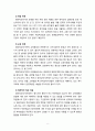 [2020 유아교육기관운영관리4B][출처표기] 영유아교육기관 운영과 관련된 신문기사 3개를 골라서 내용을 요약 분석하고 시사점을 논하시오 8페이지
