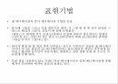 애니메이션영상의이해,프레데릭 벡,NFBC 소개,아브라카다브라 6페이지
