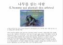 애니메이션영상의이해,프레데릭 벡,NFBC 소개,아브라카다브라 11페이지