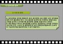 윤리경영시스템구축과운용,윤리격영담당부서조직과제도의구축,윤리교육및인재양성,윤리경영의일상화및홍보 17페이지