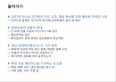 대양들거리그리고운송시간,해상무역네트워크,대륙별해상무역의특징 3페이지