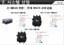 Summary,시스템비교및선정,플러그인하이브리드자전거,초경량하이브리드자전거 9페이지