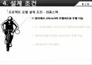Summary,시스템비교및선정,플러그인하이브리드자전거,초경량하이브리드자전거 18페이지