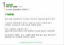 녹내장이란,안압이란,안압의상승 6페이지