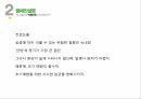 녹내장이란,안압이란,안압의상승 9페이지