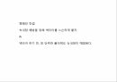 녹내장이란,안압이란,안압의상승 16페이지