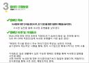 녹내장이란,안압이란,안압의상승 18페이지